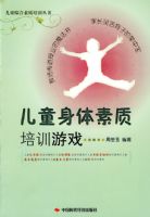 ��ͯ����������ѵ��Ϸ