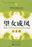 ��Ů�ɷ�������Ů�����ֳɳ���־���ã������棩