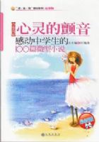 ����Ĳ���-�ж���ѧ����100ƪ΢��С˵