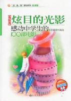 ��Ŀ�Ĺ�Ӱ-�ж���ѧ����100����Ӱ