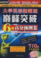 08�Ѻ������ѧӢ���������۷�ͻ��6���߷�Ԥ�������MP3