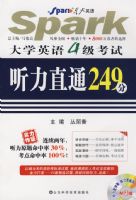 ��ѧӢ��4����������ֱͨ249�֣������̣�