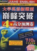 08�Ѻ������ѧӢ���������۷�ͻ��4���߷�Ԥ���(��MP3)