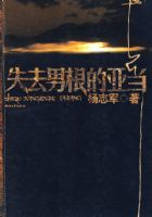 ʧȥ�и����ǵ�-�����ᡷ������־������