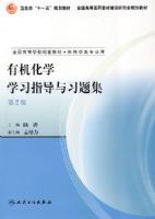 �л���ѧѧϰָ����ϰ�⼯���ڶ��棩