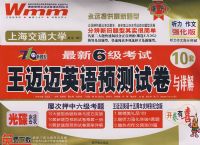 ����6�����ԣ�������Ӣ��Ԥ���Ծ�����⣨�����װ��