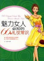 ����Ů�˱�֪��66�����ǳ�ʶ