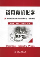 ҩ���л���ѧ