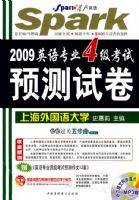 2009Ӣ��רҵ4������Ԥ���Ծ�����MP3��