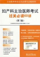 ����������ҽʦ���Թ��رض�60��(�ڶ���).