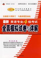 ����Ӣ��רҵ4������ȫ��ģ���Ծ������