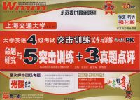 ��ѧӢ��4������ͻ��ѵ���Ծ�������ռ�PK