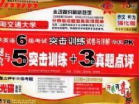 ��ѧӢ��6������ͻ��ѵ���Ծ�������ռ�PK