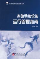 ʵ�鶯����ʩ���й���ָ��