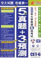 2009���ѧӢ��6�����ԣ�5������+3��Ԥ��