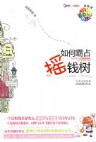 ��ΰ�ռҡǮ��