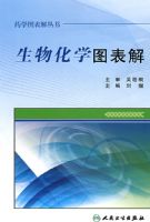 ���ﻯѧͼ����-ҩѧͼ�������