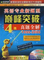 Ӣ��רҵ�������۷�ͻ��4������ȫ�⣨1999-2008���������̣�