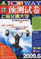 2009����ĸ���Ԥ���Ծ�����ѧӢ��6�����ԣ���14�� )