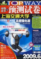 2009.6����ĸ���Ԥ���Ծ�����ѧӢ��6����������ǿ����