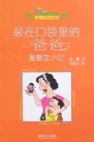 װ�ڿڴ���İְ�-�ְֱ�С��(ʮ�������ذ�)(С���ϻ�����)