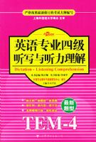 Ӣ��רҵ�ļ���д���������⣺TEM-4