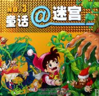 ͯ��@�Թ�(NO.3)