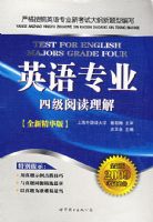 Ӣ��רҵ�ļ��Ķ�����(2009���Աر�ȫ�¾�����)