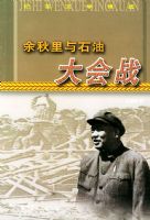 ��������ʯ�ʹ��ս