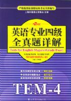 Ӣ��רҵ�ļ�ȫ������⣺TEM-4