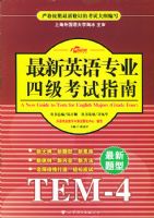 ����Ӣ��רҵ�ļ�����ָ�ϣ�TEM-4