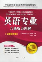 Ӣ��רҵ�˼��������⣨2009���Աر�ȫ�¾����棩����+MP3��