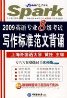 2009Ӣ��רҵ8������д�����ı���