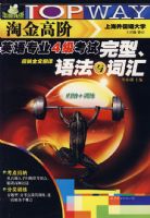 �Խ�߽�Ӣ��רҵ4����������.�﷨��ʻ�