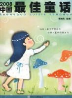 2008��������Ʒϵ�С�2008�й����ͯ��