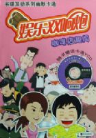 ���ȵ�Ȥ��(������)/����˫����