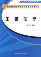 ���ﻯѧ(������ҽ���רҵ��)