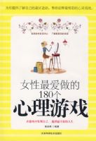 Ů�������180��������Ϸ