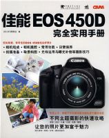 ����EOS 450D��ȫʵ���ֲ�