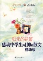 �����ζ��:�ж���ѧ����100ƪɢ��(������)