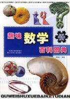 ��ѧ�Ļ���ر���Ȥζ��ѧ�ٿ�ͼ��