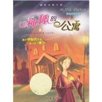 ���ʴ�С˵-���صĹ�Ԣ(���ʴ�С˵)