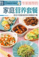 ͼ˵�����ר���Ƽ��ļ�ͥӪ���ײ�