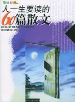 ��һ��Ҫ����60ƪɢ��