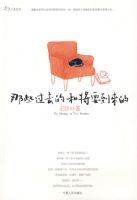 ��Щ��ȥ�ĺͽ�Ҫ�����ģ�͸���Ĵ󡢺���������״��