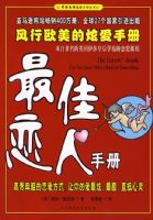 ��������ֲ᣺����ŷ�����Ű��ֲ�