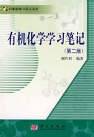 �л���ѧѧϰ�ʼǣ��ڶ��棩