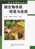 ΢����ũҩ�з���Ӧ��/ũҵ���＼��ϵ��