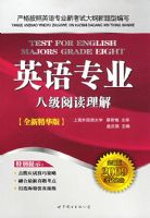 Ӣ��רҵ�˼��Ķ�����(2009���Աر�ȫ�¾�����)���绪Ӣ�