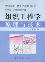 ��֯����ѧԭ���뼼��